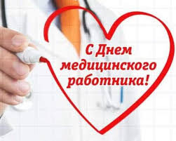 Ангелы в белах халатах помогают человеку еще до его появления на. Dr Arayik Voskanyan Uvazhaemye Kollegi Primite Samye Iskrenie I Teplye Pozdravleniya S Professionalnym Prazdnikom Dnem Medicinskogo Rabotnika Esli Est Na Zemle Vechnye Professii To Imenno K Takim Otnositsya Professiya Medicinskogo