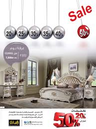 مجموعة القفاري A Twitter الخشب المذهب فخامة تحاكي الماضي بأحدث الاشكال ٠ تخفيضات من 20 إلى 50 أثاث باركيه سجاد ورق جدران