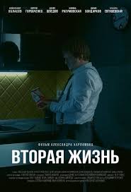 женщина не склонная к авантюрам смотреть онлайн в хорошем качестве Vtoraya Zhizn 2017 Movies Tata Television
