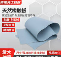 防滑耐磨橡胶板】_防滑耐磨橡胶板品牌/图片/价格_防滑耐磨橡胶板 ...