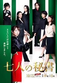 木村文乃 菜々緒 大島優子 広瀬アリス ドラマ 映画 ポスター 木村文乃