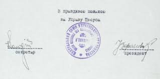 Відтиски печаток українських організацій 1920-30-х років ...