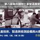 Suzhou Industrial Intelligent Manufacturing Exhibition event image