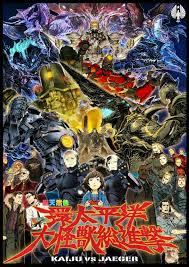 Here's the official trailer for pacific rim: Pacific Rim Anime Version Pacific Rim Large Canvas Painting Art