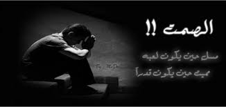 اشعار حزينه