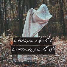 Pin By Itxiqraahmed On Urdu Poetry Poetry Feelings Urdu Poetry Romantic Deep Words