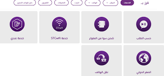 طرق طلب حاكيني لخطوط توركسل ، افيا ، فودافون. ÙØ¹Ø±ÙØ© Ø±ØµÙØ¯ Ø³ÙØ§ Ø§ÙØ³Ø¹ÙØ¯ÙØ© ÙÙØ§ØªØµØ§ÙØ§Øª Stc Ø¨Ø·Ø±ÙÙØ© Ø³ÙÙØ© ÙÙÙÙÙØ© Ø§ÙØªÙØ§ØµÙ Ø®Ø¯ÙØ© Ø¹ÙÙØ§Ø¡ Ø³ÙØ§