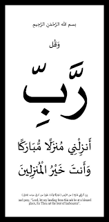 فائدة ربي أنزلني مُنْزَلًا مُبَارَكًا وَأَنْتَ خَيْرُ الْمُنْزِلِينَ. Ù…Ø¬Ù‡ÙˆÙ„ Ø±Ø¶Ø§ Ù†Ø¯Ù‰ Ø±Ø¨ Ø§Ù†Ø²Ù„Ù†ÙŠ Ù…Ù†Ø²Ù„Ø§ Ù…Ø¨Ø§Ø±ÙƒØ§ ÙˆØ§Ù†Øª Ø®ÙŠØ± Ø§Ù„Ù…Ù†Ø²Ù„ÙŠÙ† Ø§Ø¹Ø±Ø§Ø¨ Birevimnakliyat Com