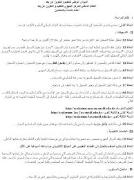 هنا تسجيلات المراسلة 2019 Onefd Edu Dz Math Sheet Music Math Equations