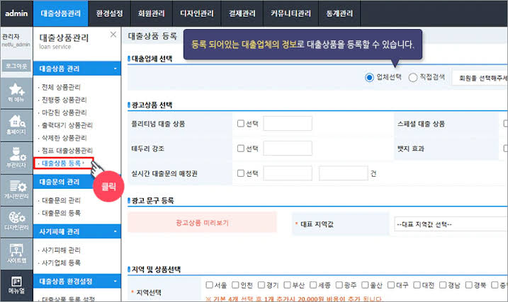 대출중개홈페이지 - 넷퓨 반응형 홈페이지제작