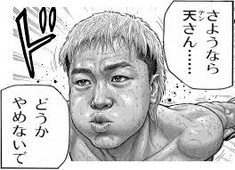 【天心、初の敗北】井上拓真vs那須川天心は拓真の大差判定勝ち ...