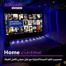 سقف روز فايبر نجوم الياف بالرياض Cinema Paradiso Cinema Paradiso