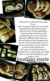 Pin By Lin On Recette Algerienne Food Savoury Food Food Recipies