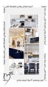 مطابخ بوادي المملكة للأخشاب والألمنيوم Home Facebook