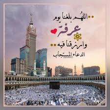 يوم عرفة taj mahal landmarks travel