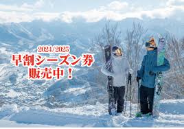 湯沢高原スキー場