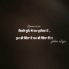 Dhaliwal Short Quotes Hindi Quotes Punjabi Quotes