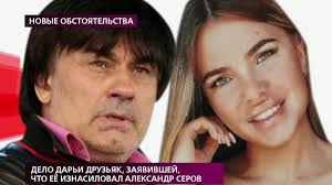 По их мнению, серов любит только мать своей единственной дочери мишель, а значит, елена. V Programme Na Samom Dele Novye Podrobnosti Skandala V Centre Kotorogo Okazalsya Aleksandr Serov Novosti Pervyj Kanal