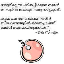 You Have To Dream Before Your Dreams Can Come True Meaning In Malayalam Pin By Sajan On For You Life Quotes Malayalam Quotes Quotes