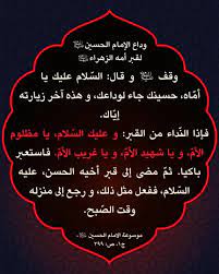 pin by aldahan on احاديث ا هل الب يت ص islamic pictures