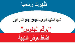We did not find results for: Ø¨ÙˆØ§Ø¨Ø© Ø§Ù„Ø£Ø²Ù‡Ø± Ø§Ù„ØªØ¹Ù„ÙŠÙ…ÙŠØ© Azhar Eg Ù†ØªØ§Ø¦Ø¬ Ø§Ù„Ø«Ø§Ù†ÙˆÙŠØ© Ø§Ù„Ø£Ø²Ù‡Ø±ÙŠØ© Ù†ØªÙŠØ¬Ø© Ø§Ù„Ø´Ù‡Ø§Ø¯Ø© Ø§Ù„Ø«Ø§Ù†ÙˆÙŠØ© Ø§Ù„Ø§Ø²Ù‡Ø±ÙŠØ© 4uou ÙÙˆØ±ÙŠÙˆ