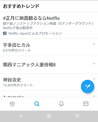 shiro on X: 関西マニアック人妻投稿8 トレンド入りしとるw #宇多田ヒカル #マツコの知らない世界  t.coDeJpvS4wLi  X