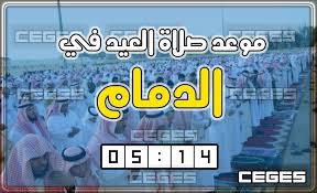 We did not find results for: Ù…ÙˆØ¹Ø¯ ØµÙ„Ø§Ø© Ø¹ÙŠØ¯ Ø§Ù„Ø§Ø¶Ø­Ù‰ 1440 Ø§Ù„Ø³Ø¹ÙˆØ¯ÙŠØ© Ø§Ù„Ø¯Ù…Ø§Ù… Ø³ÙŠ Ø¬ÙŠ Ø§Ù„Ø¹Ø±Ø¨ÙŠØ© Ù†ÙŠÙˆØ²
