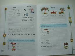 гдз мой алфавит прописи 1 класс климанова абрамов пудикова ответы на задания Klimanova Russkij Yazyk 1 Klass Uchebnik Reshebnik Prakard