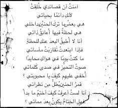 عبد العزيز جويدة Quotes My Love Math