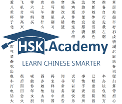 Hànyǔ shuǐpíng kǎoshì), translated as the chinese proficiency test,1 is the standardized test of standard chinese. Hsk Academy Home Facebook