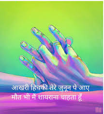 A Different Language Is A Different Vision Of Life Poem In Hindi Pin By Pooja Rani On Feeling Hindi Quotes Funny Jokes In Hindi Urdu Words