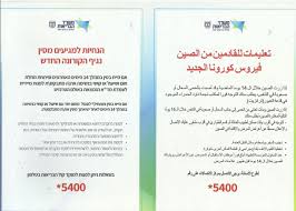 ‏إذ عصفت الحرب بالنظم الصحية. Ø§Ø³ØªØ¬Ø§Ø¨Ø© Ø§Ù„Ø­ÙƒÙˆÙ…Ø© Ø§Ù„Ù…Ø¤Ù‚ ØªØ© ÙÙŠ Ø¥Ø³Ø±Ø§Ø¦ÙŠÙ„ Ø¥Ø²Ø§Ø¡ Ø§Ù„ØªØ­Ø¯ÙŠ Ø§Ù„Ø°ÙŠ ÙŠØ·Ø±Ø­Ù‡ ÙÙŠØ±ÙˆØ³ ÙƒÙˆØ±ÙˆÙ†Ø§ The Washington Institute