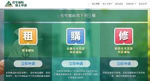 Jun 22, 2021 · 租金補貼即將開辦囉！繼紓困4.0發放大筆補助金後，今年度的租屋補貼也預計於8月2日開放申請，受理申辦的項目共包含：租金補貼、自購住宅貸款利息補貼以及修繕住宅貸款利息補貼。對此，內政部營建署也表示，今年將實施分級租金補貼，每戶每月最高可補助8,000元、最低也有2,000元不等。 0m9x6brp5kz6im