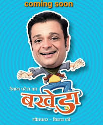 Devang Patel Singer- DPsinger