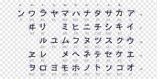 The hiragana chart below shows the 46 basic characters together with their romaji. Sistem Tulisan Jepang Hiragana Katakana Gojuon Katakana Sudut Teks Sistem Penulisan Png Pngwing