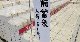 政府備蓄米の買い戻し費用、26年度予算に15万トン分計上 農水省