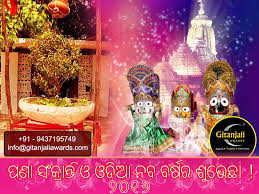 Happy Odia New Year Maha Bisuba Sankranti To All Stay Happy Stay Blessed Happyodianewyear Nutanbarsha Avinandan Happypanasank Stay Happy Happy Blessed