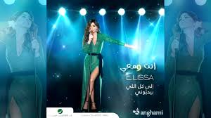 Soundcloud may request cookies to be set on your device. Ø§Ù„Ø¨ÙˆÙ… Ø§Ù„ÙŠØ³Ø§ Ø£ÙŠØ§Ù…ÙŠ Ø¨ÙŠÙƒ 2007 ÙƒØ§Ù…Ù„ Elissa Ayami Beek 2007 Full Album Youtube