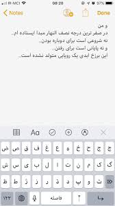 Pin By Sorayya Karimi Sisi On دل نوشته Word Search Puzzle Notes Words