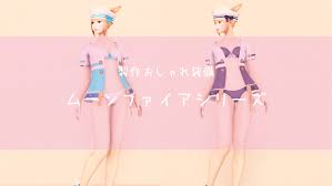 Ff14 ムーンファイアシリーズの見た目と入手方法 Ff14ブログりおの桜庵