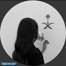 صور افتارات بنات اليوم الوطني السعودي 92 – محتوى