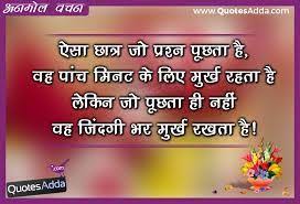  Motivational Quotes For Students To Study Hard In Hindi Image Quotes A Inspirational Quotes For Students Motivational Quotes For Students Funny Positive Quotes
