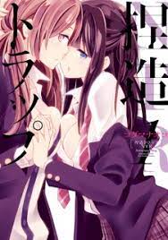 انمي #رومنسي #بنات #انمي_+18 #انمي_للكبار #للكبار_فقط #افلام #انمى_مترجم #جديد #anime #new. Manga Read Online Free Netsuzou Trap æé€ ãƒˆãƒ©ãƒƒãƒ— Ntr