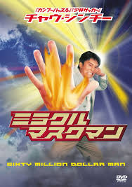 We did not find results for: Sixty Million Dollar Man Poster 4 Goldposter