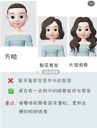 根据脸型快速找到自己适合的发型 disney princess disney character
