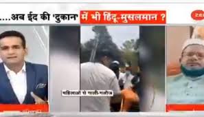 Hindi news (हिंदी समाचार) website, watch live tv coverages, latest khabar, breaking news in hindi of india, world, sports, business, film and entertainment. Zee News Anchor Aman Chopra Teaches A Maulana A Lesson In Secularism