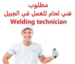 .متجدد لموقعك، ربما تملك فكرة رائعة لبرنامج أو تطبيق ولكن ليست لديك أدنى فكرة عن البرمجة والتطوير، لديك بحث دراسي أو ترجمة مطلوبة في وقت معين وتحتاج لمن يساعدك فيها. ÙˆØ¸Ø§Ø¦Ù Ø´Ø§ØºØ±Ø© ÙÙŠ Ø§Ù„Ø³Ø¹ÙˆØ¯ÙŠØ© ÙˆØ¸Ø§Ø¦Ù Ø§Ù„Ø³Ø¹ÙˆØ¯ÙŠØ© Ù…Ø·Ù„ÙˆØ¨ ÙÙ†ÙŠ Ù„Ø­Ø§Ù… Ù„Ù„Ø¹Ù…Ù„ ÙÙŠ Ø§Ù„Ø¬Ø¨ÙŠÙ„ Weld Mens Tops Mens Tshirts Polo Shirt