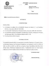 Διευκρινιστική εγκύκλιος όσον αφορά την παράταση αναστολής συμβάσεων εργασίας, την εκ περί. Nea Anastolh Adeiwn Twn Ygeionomikwn Ep Aoriston Eidikeuomenoi Greidikeuomenoi Gr