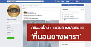 15 ตุลาคม 2563 ( 14:35 ) 754. à¸£à¸²à¸¢à¸‡à¸²à¸™à¸ž à¹€à¸¨à¸© à¸  à¸¢à¸­à¸­à¸™à¹„à¸¥à¸™ à¸‚à¸šà¸§à¸™à¸à¸²à¸£à¸«à¸¥à¸­à¸à¸‚à¸²à¸¢à¸— à¸™à¸­à¸™à¸¢à¸²à¸‡à¸žà¸²à¸£à¸² à¸¡ à¸¥à¸™ à¸˜ à¹€à¸ž à¸­à¸œ à¸šà¸£ à¹‚à¸ à¸„