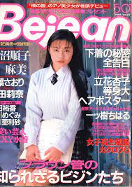 Bejean 1996 years May 1 day No. | Mandarake Online Shop